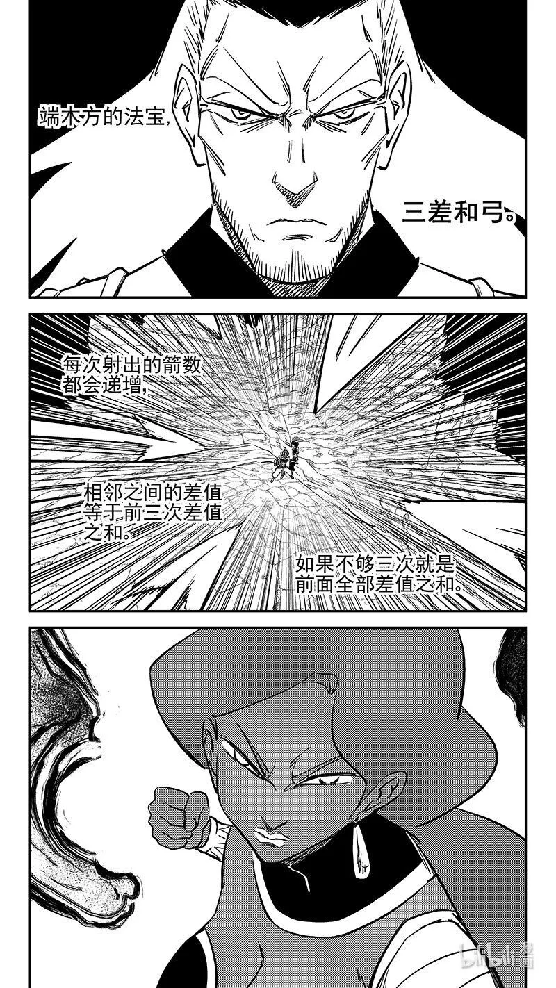 464 三差和弓5