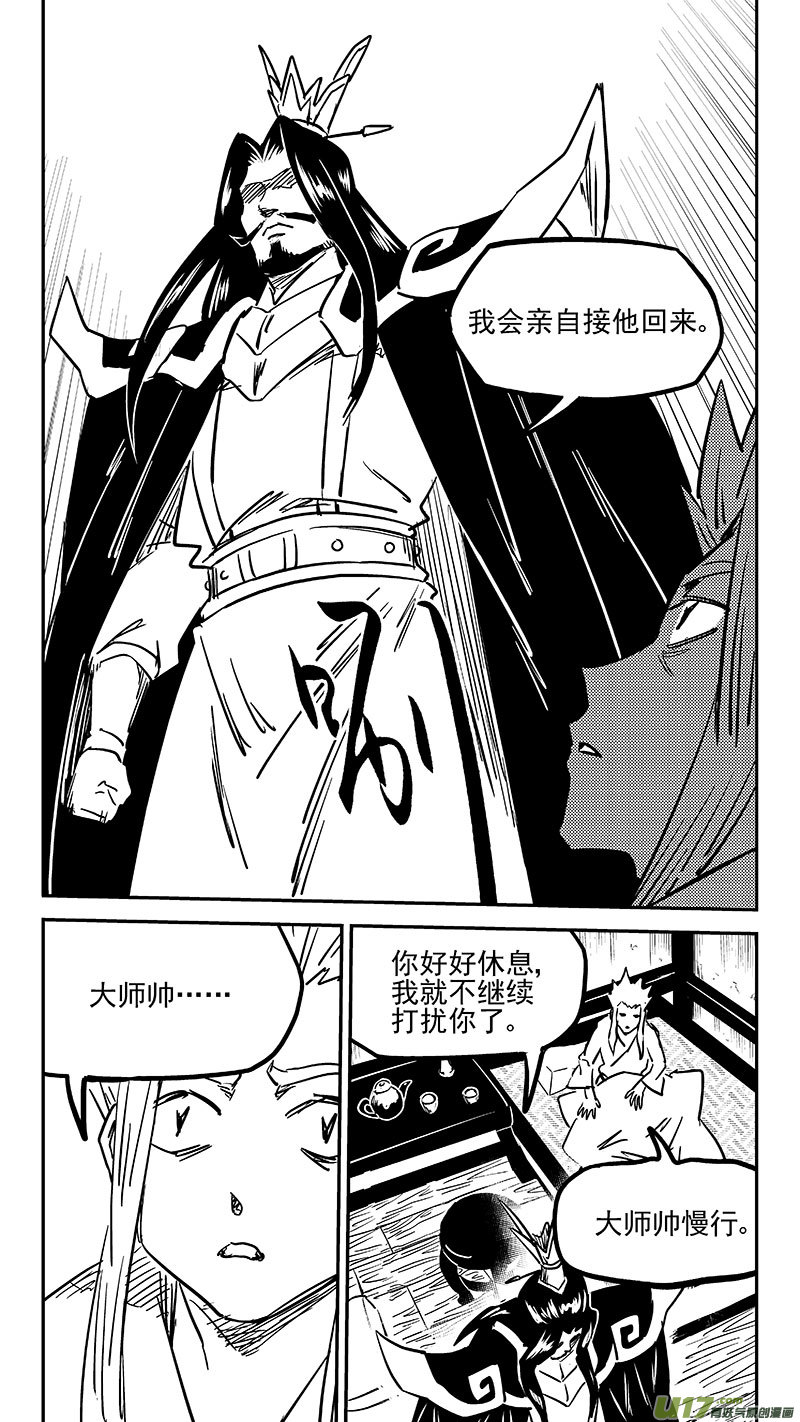 第454 突发6