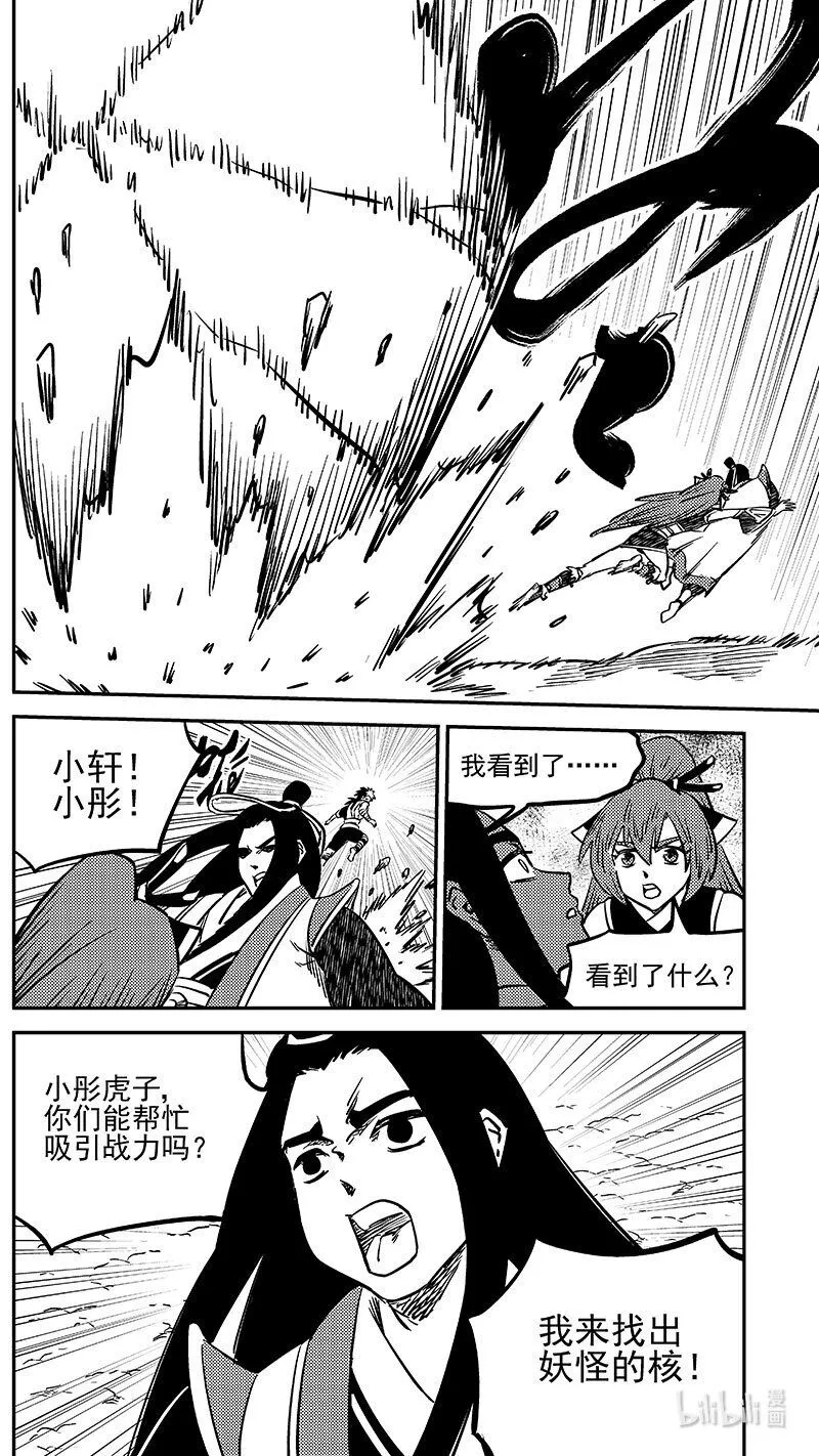 485 切断风雪（上）2