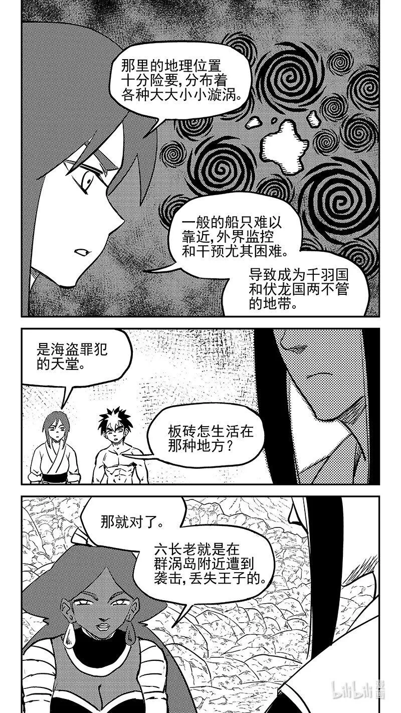 508 最黑暗的一天（上）2