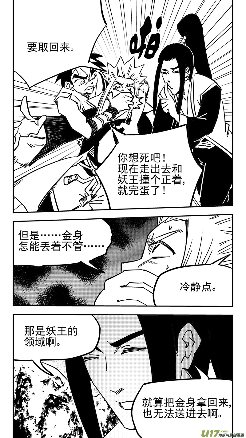 第442话 赌一把5