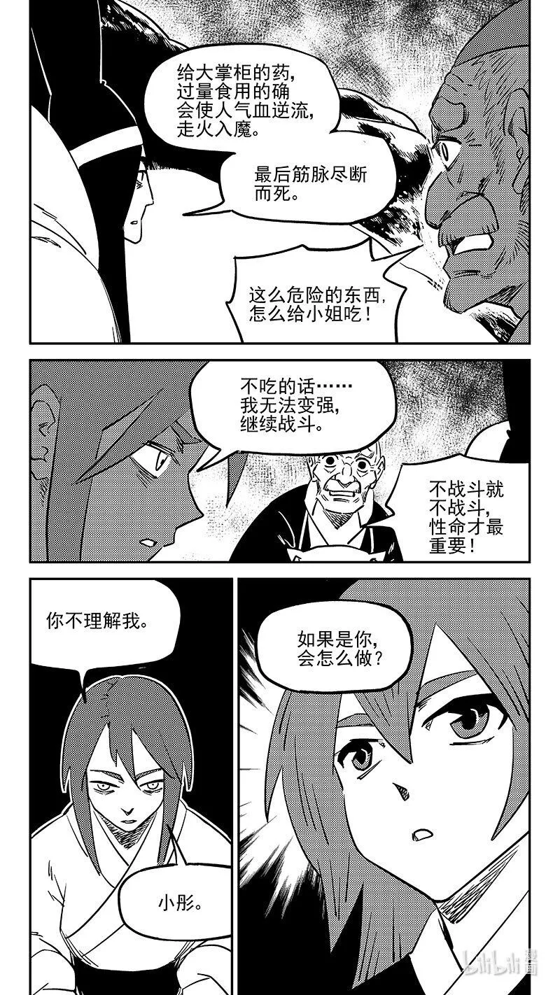 488 生死随己9