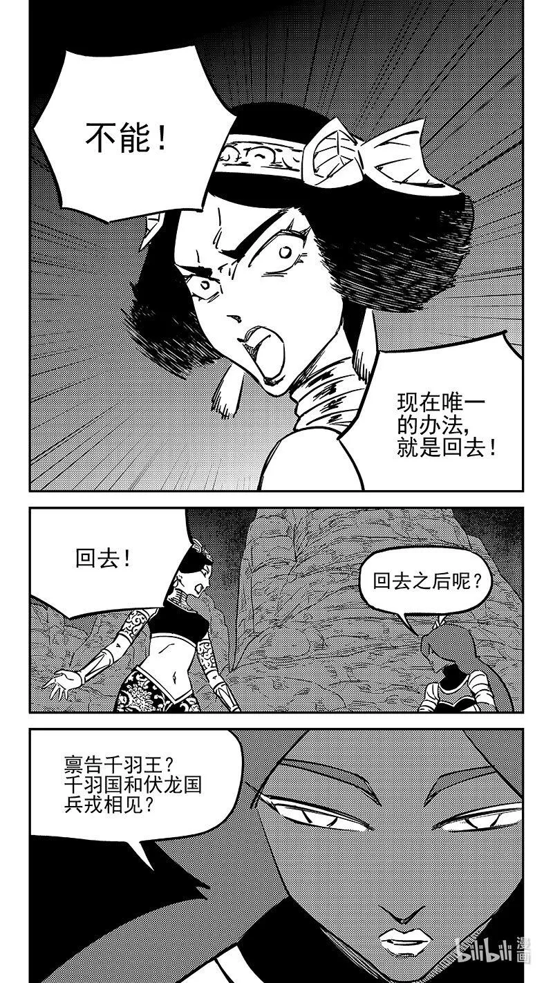 470 回去3