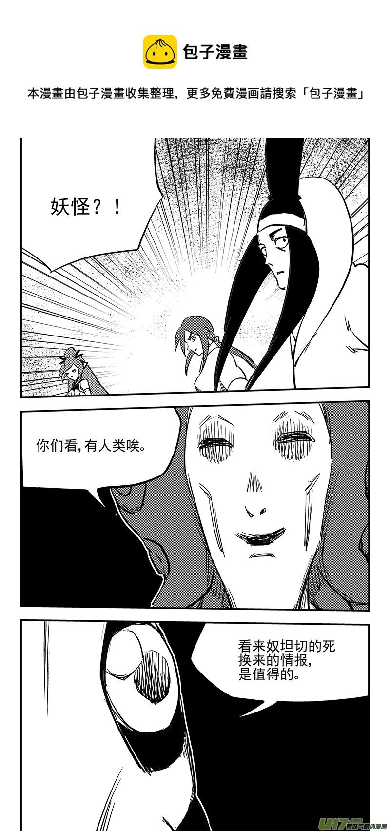 第424话 回答错误9