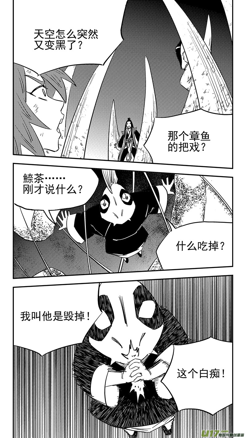第427话 四妖五人（中）15
