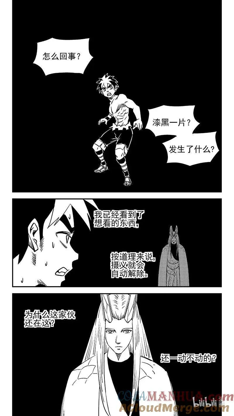521 始料不及12