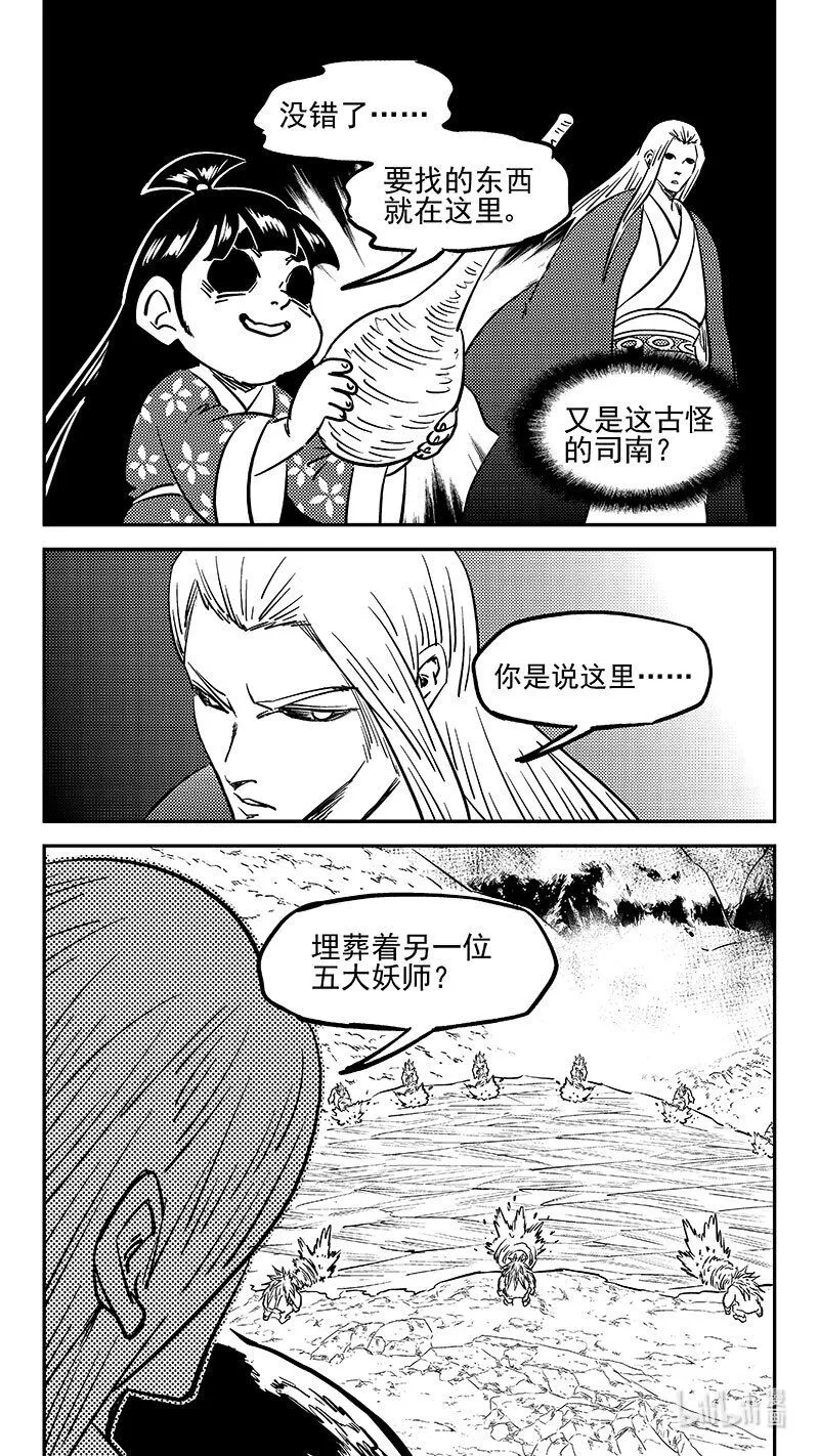 492 主人？3
