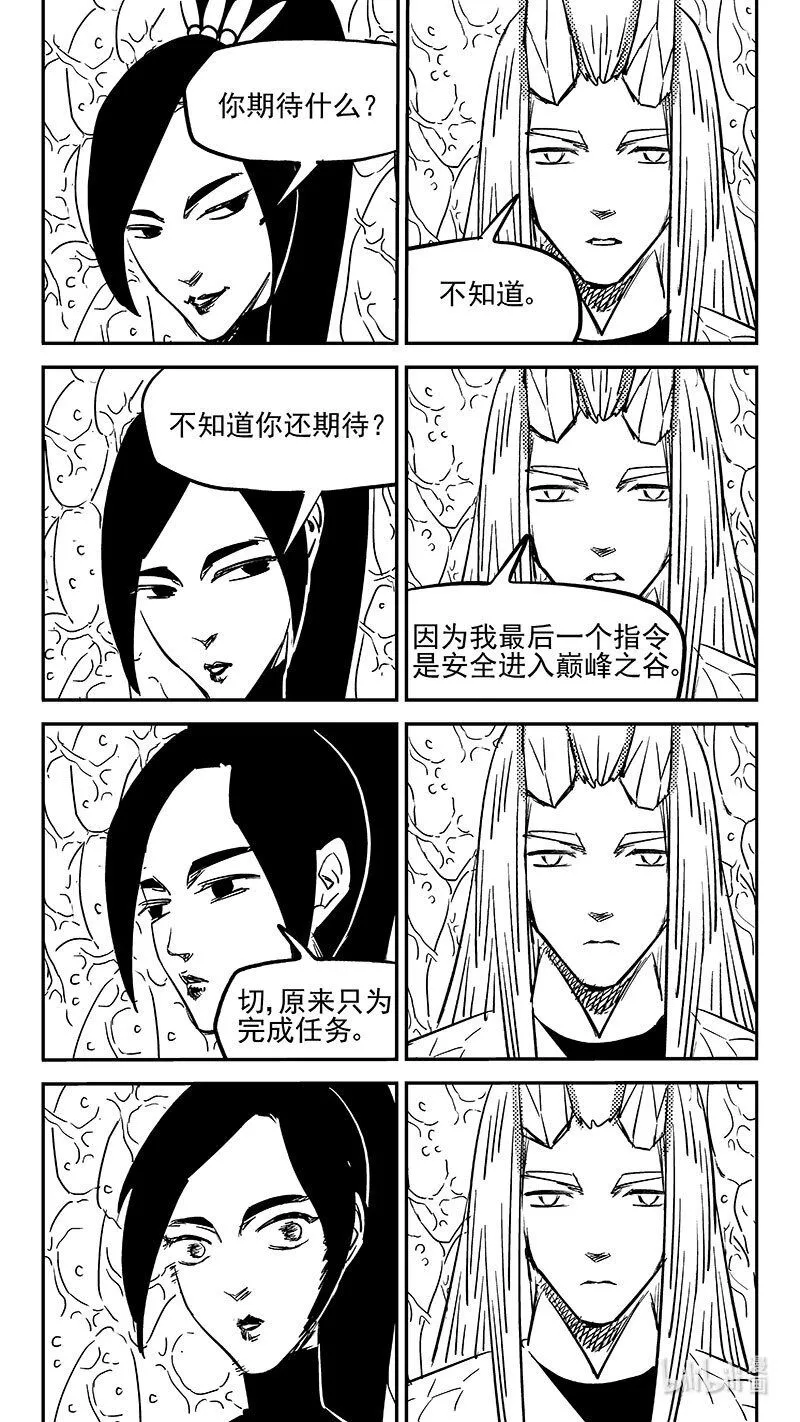 472 出发（上）3