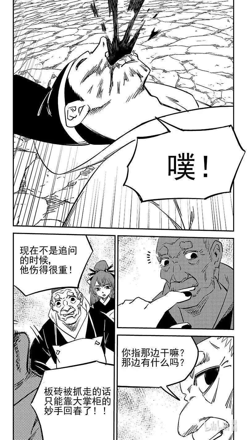 531 危机汇合17