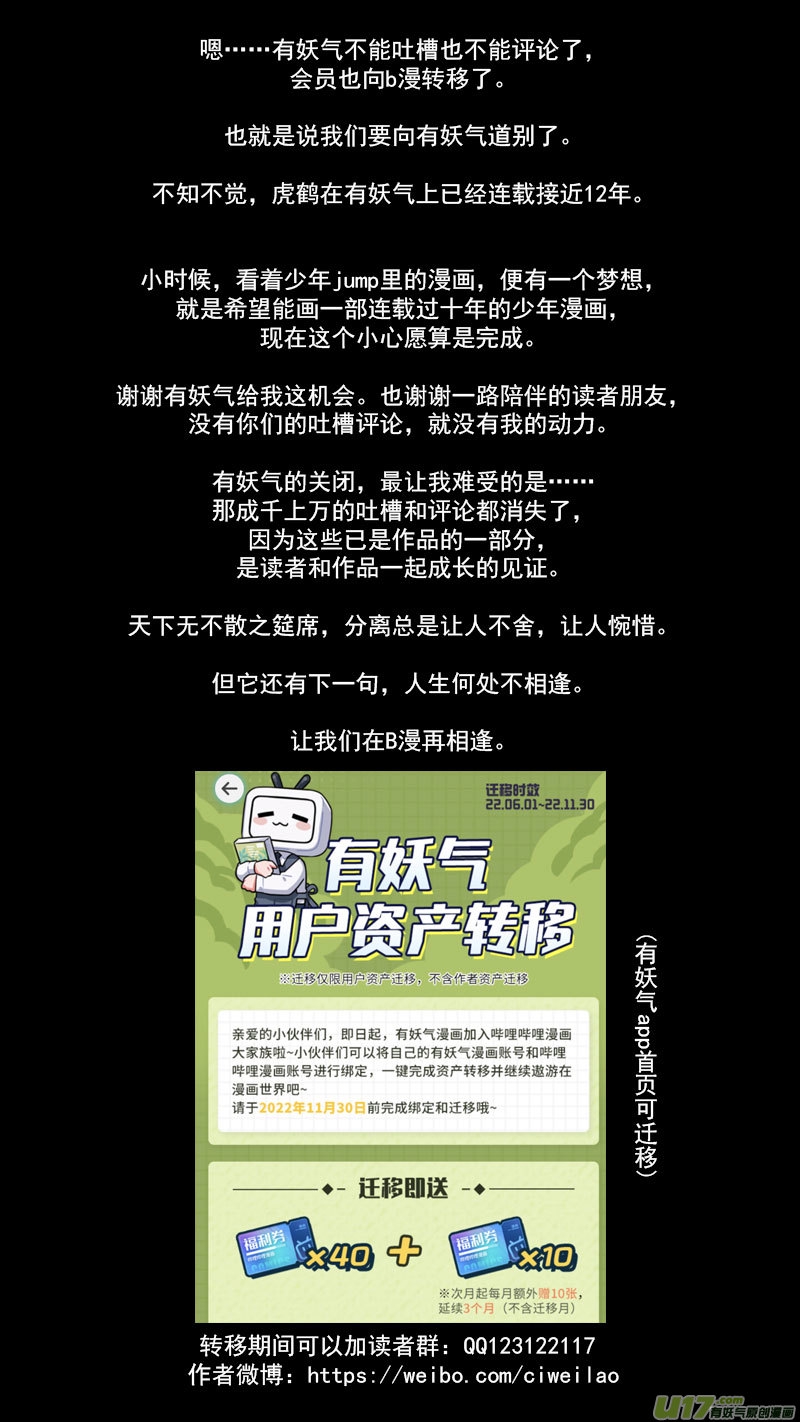 第454 突发14