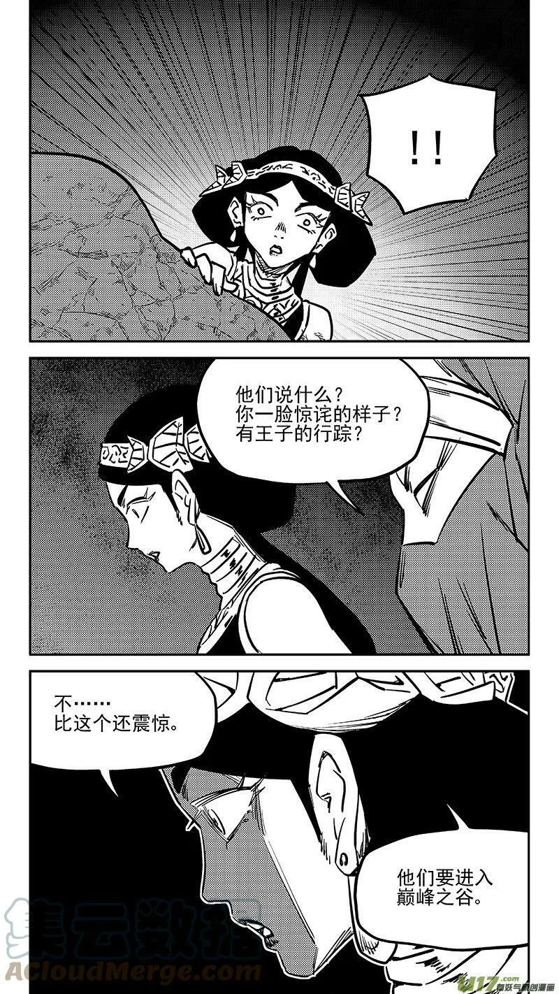459 暴露10