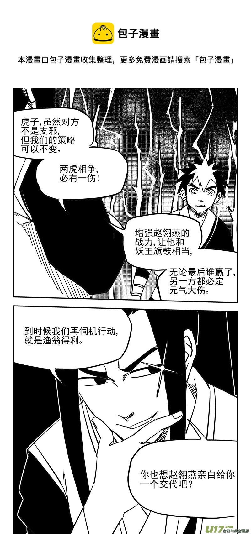 第441话 争执8