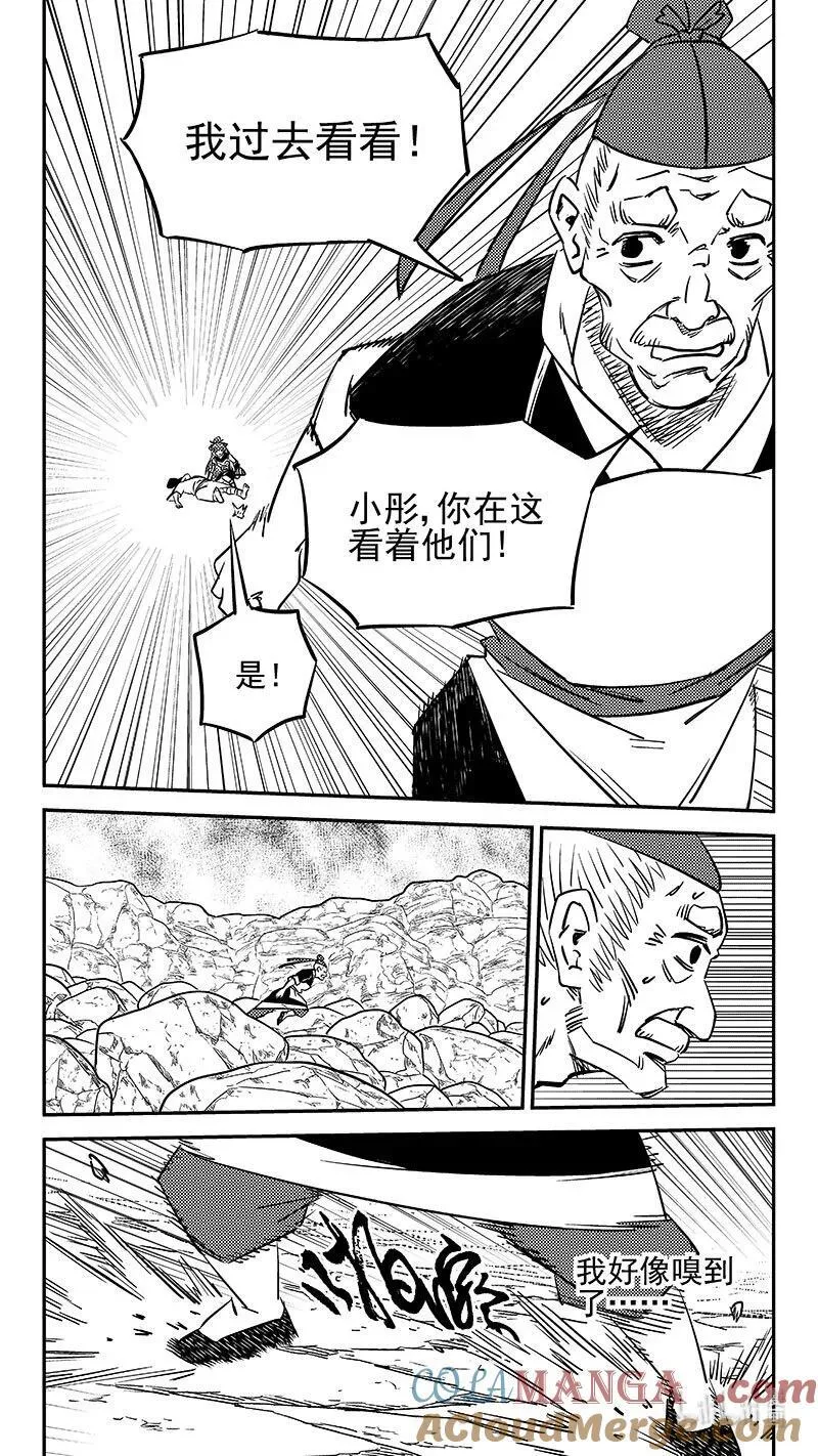 531 危机汇合18
