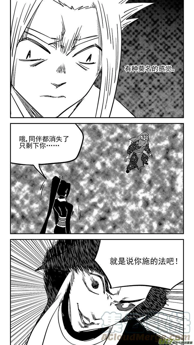 461 古怪法术（上）7