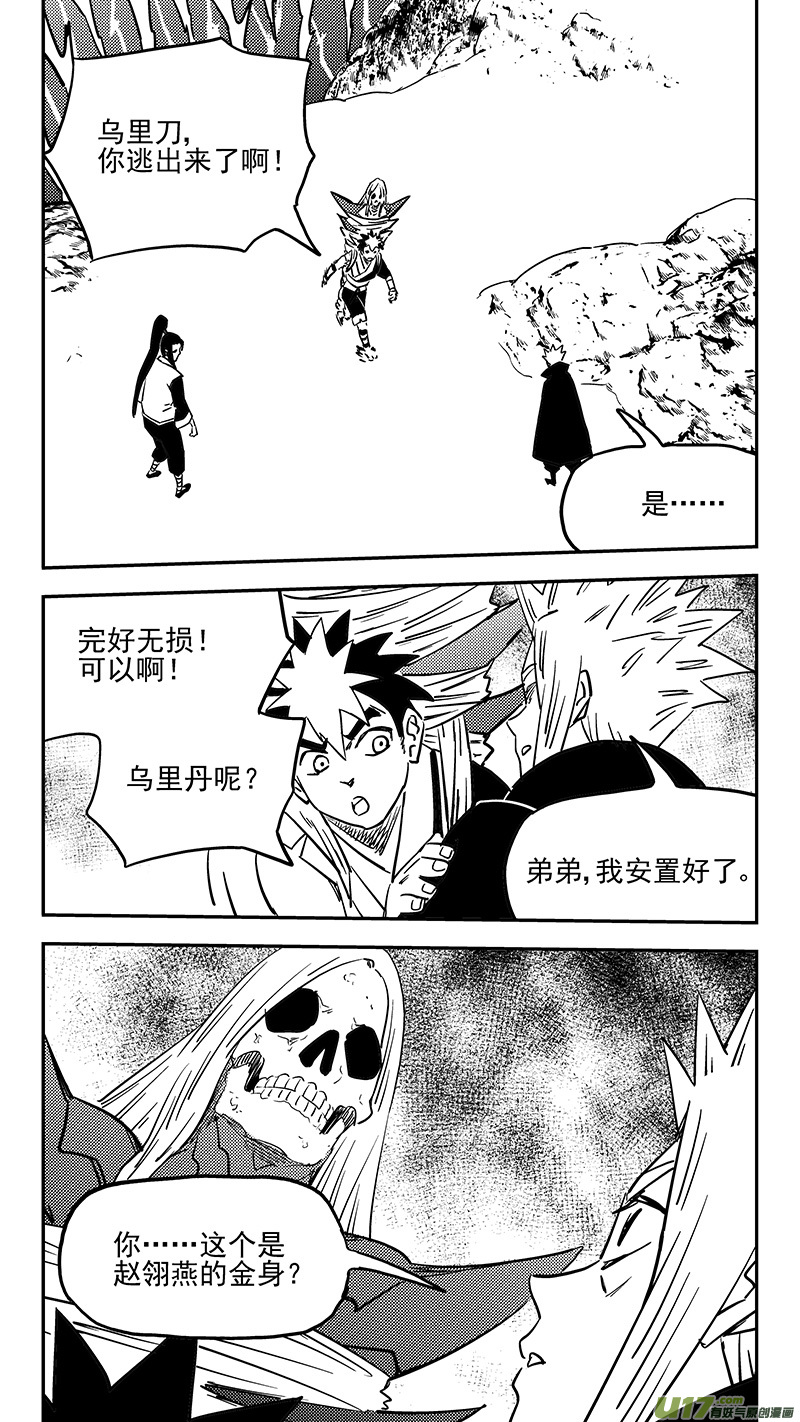 第441话 争执2