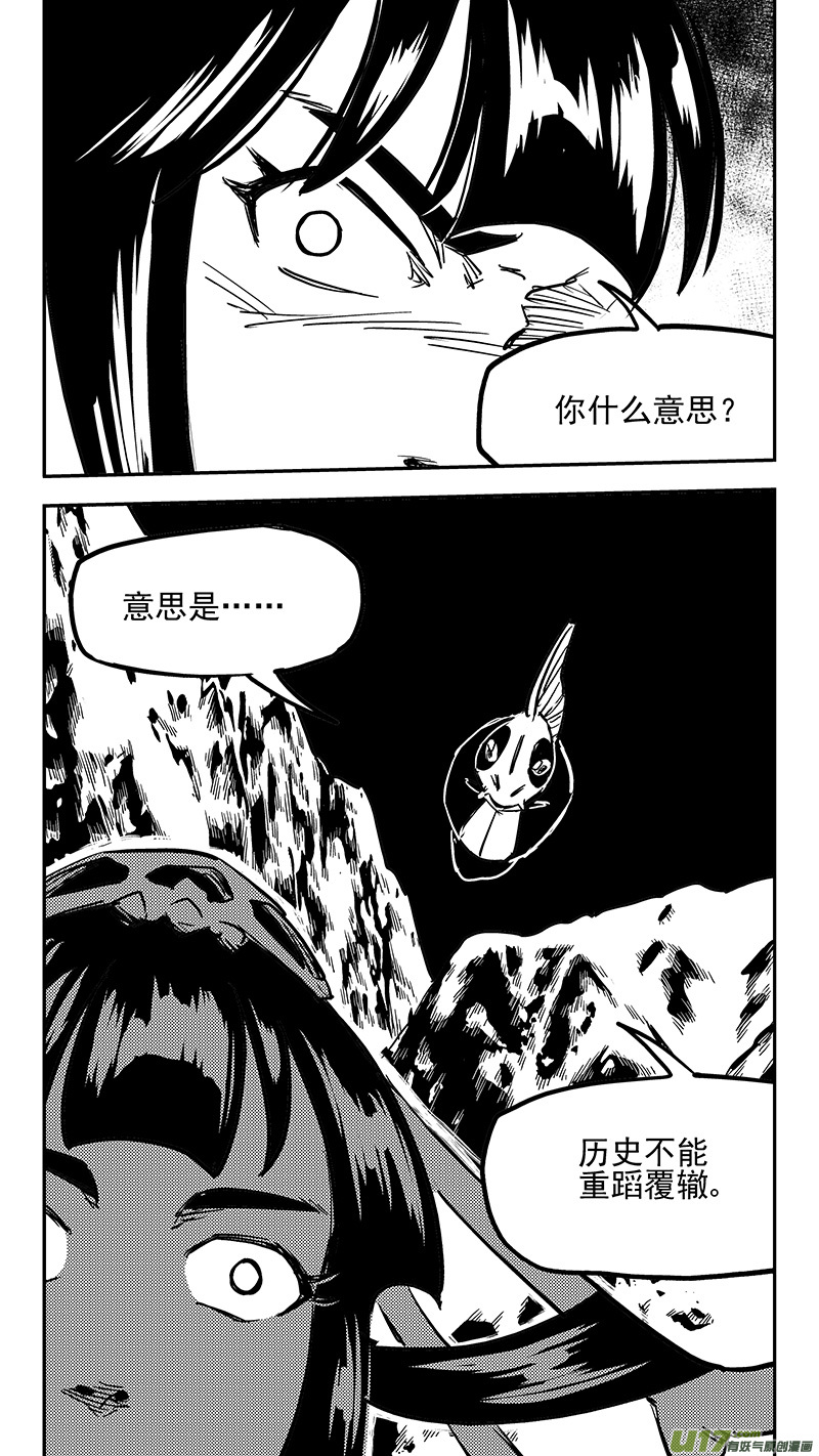 第425话 聚旧11
