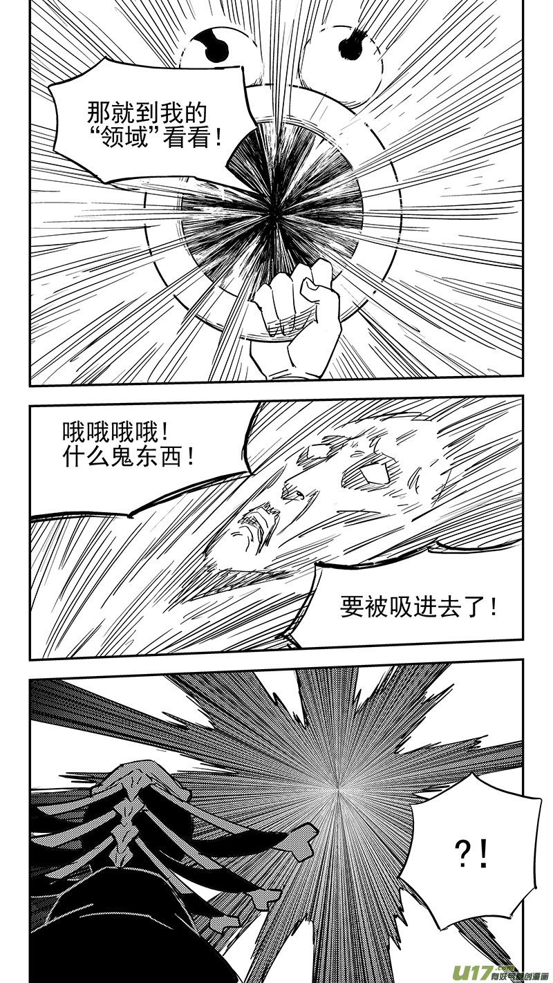 第427话 四妖五人（中）6