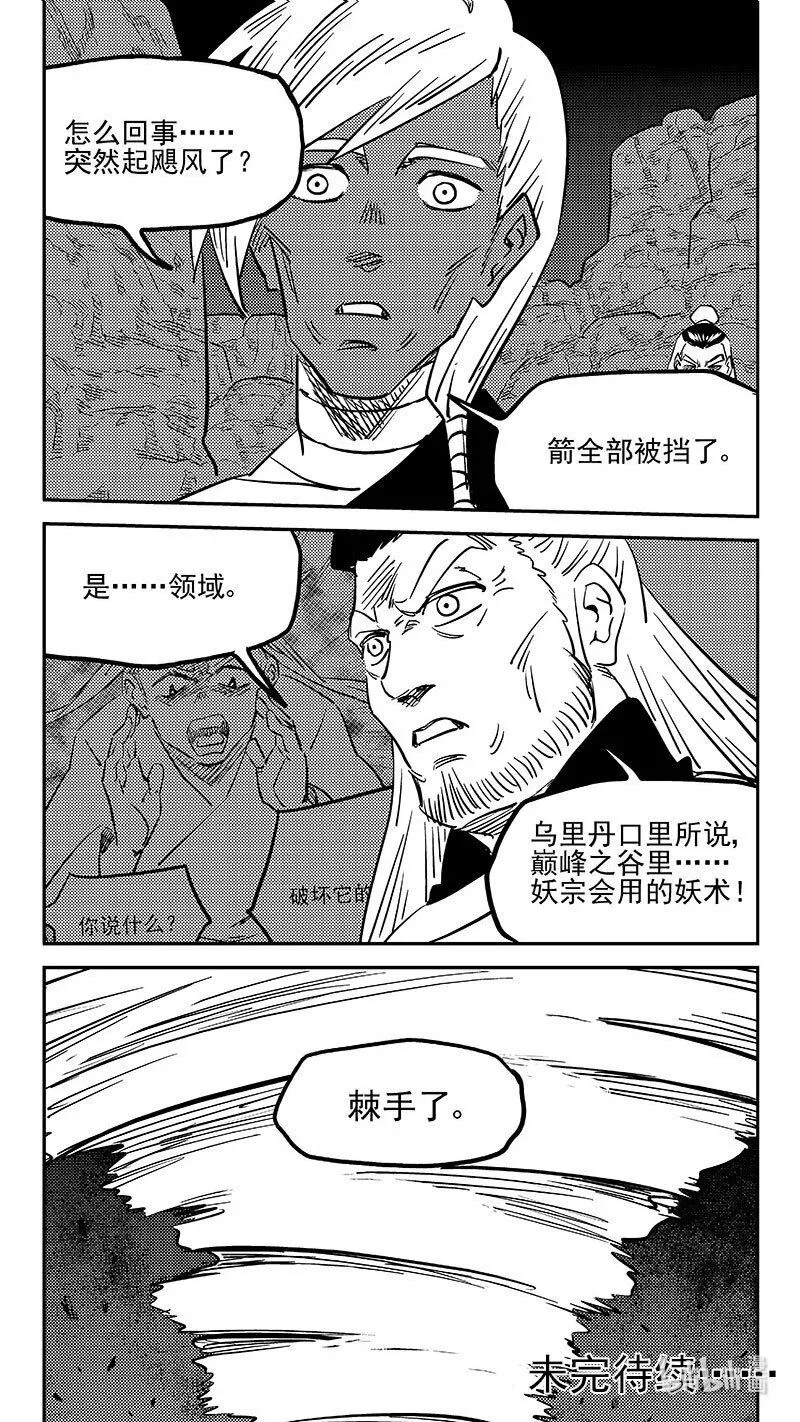 464 三差和弓15