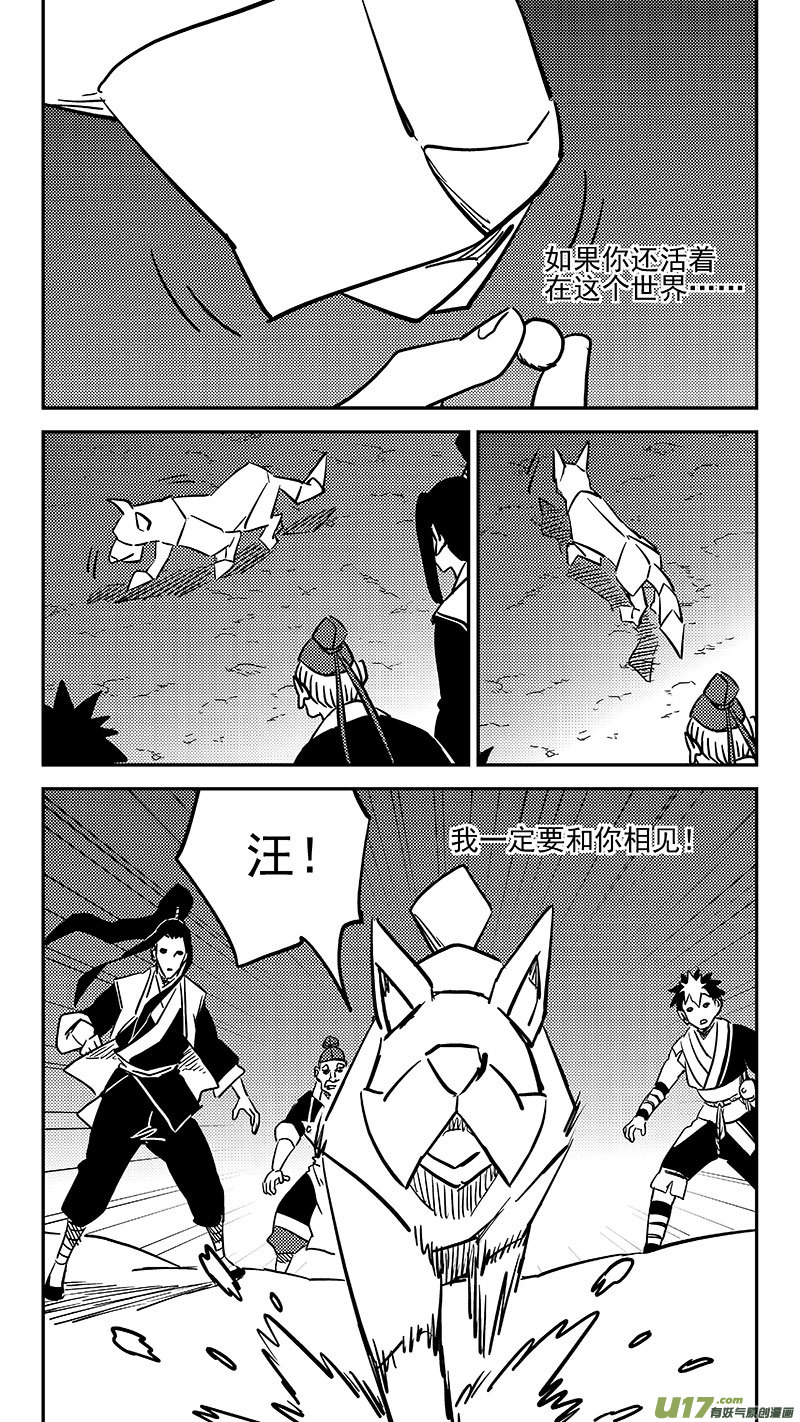 第450话 追寻4