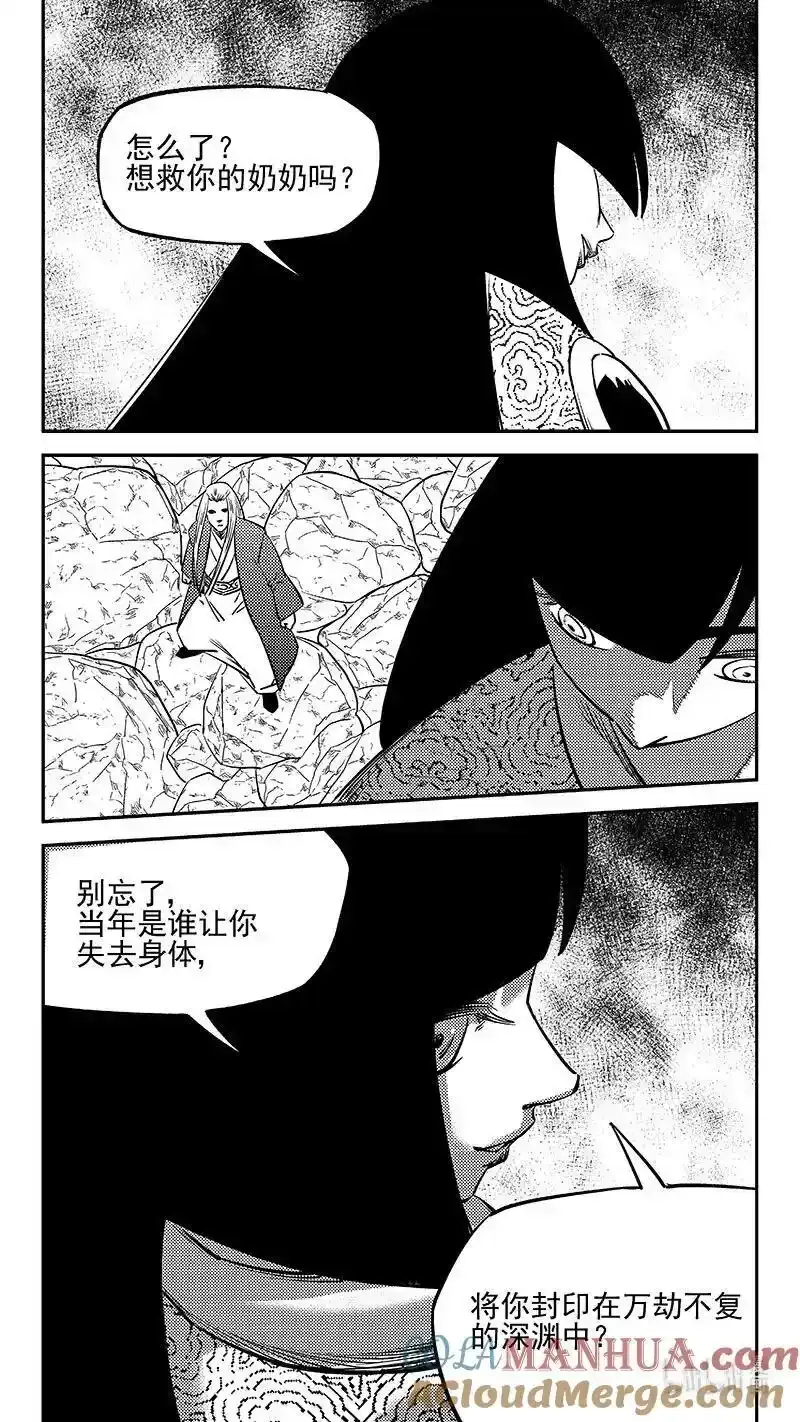 526 不留情面6