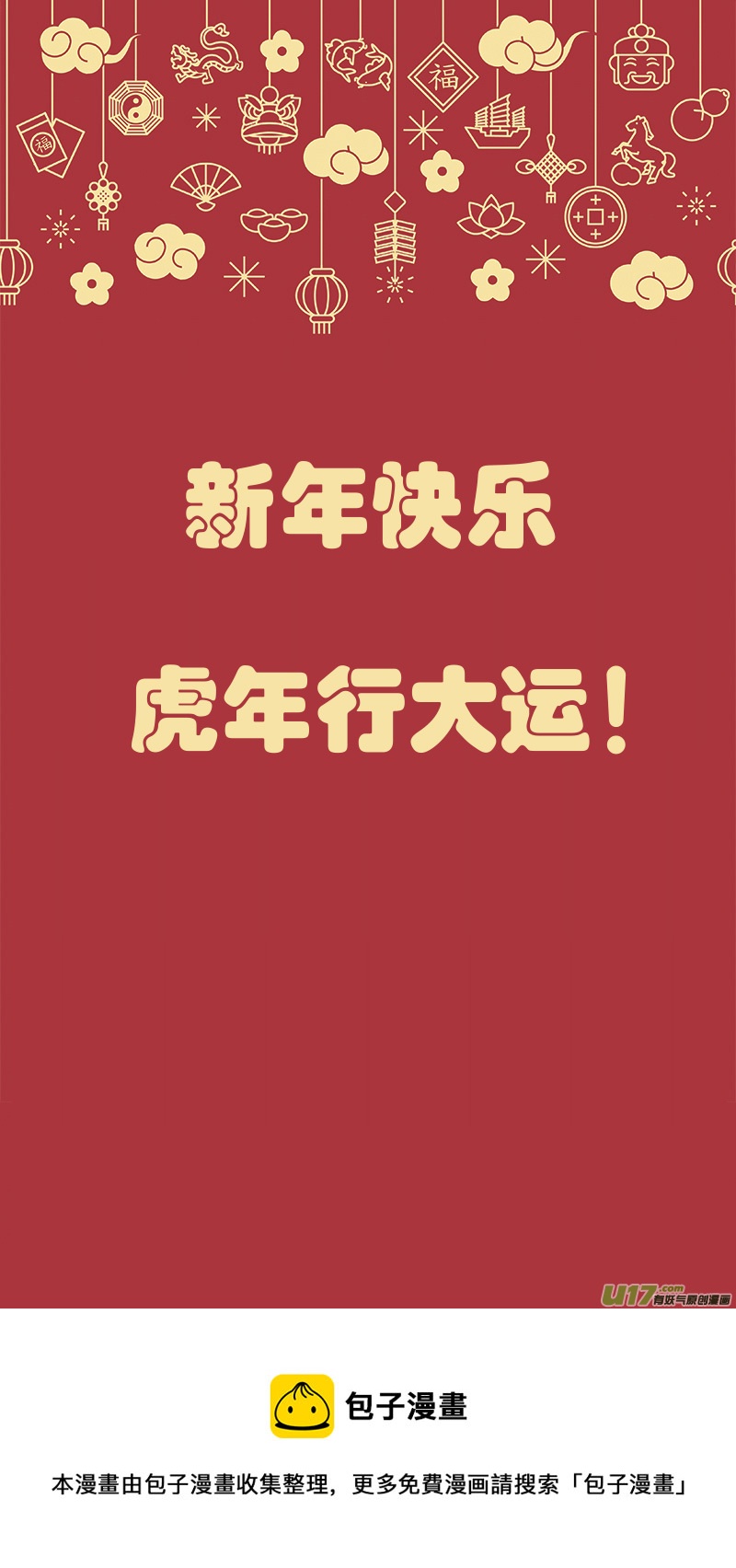 第437话 别妨碍15