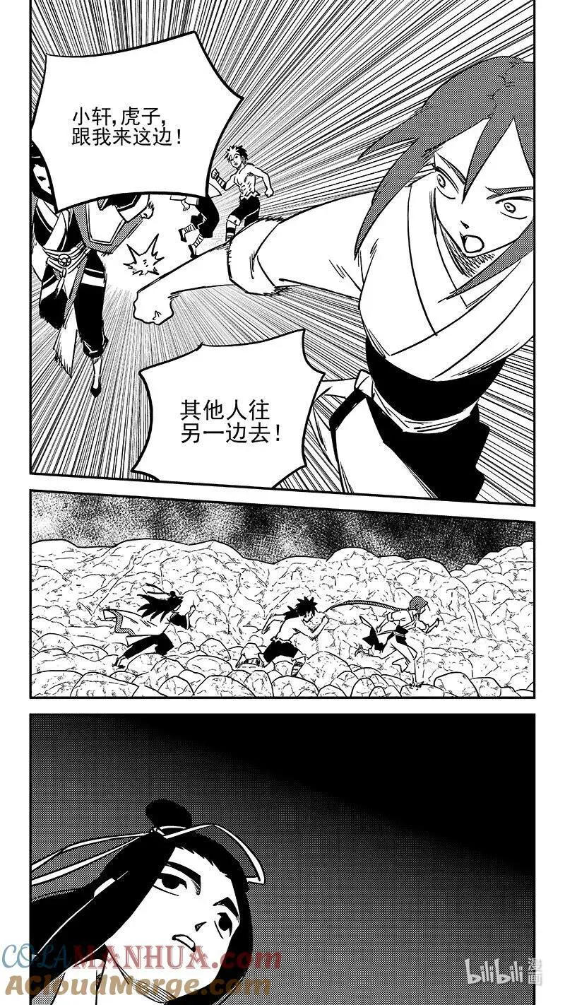 515 光环对决领域10
