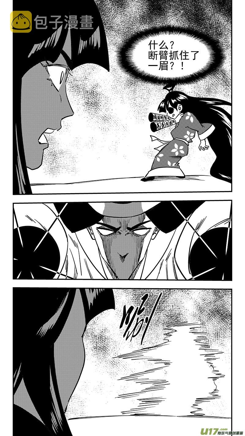 第437话 别妨碍8