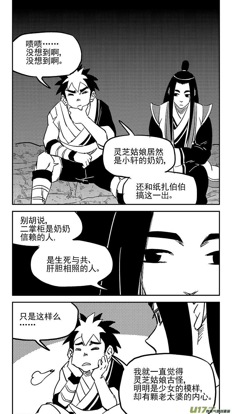 第452话 回去6