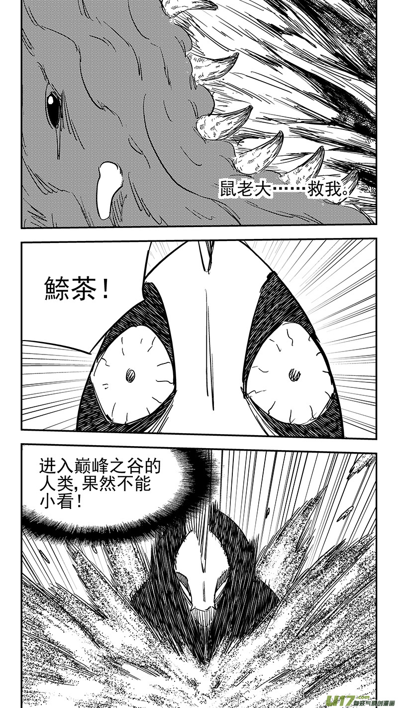 第428话 四妖五人（下）8