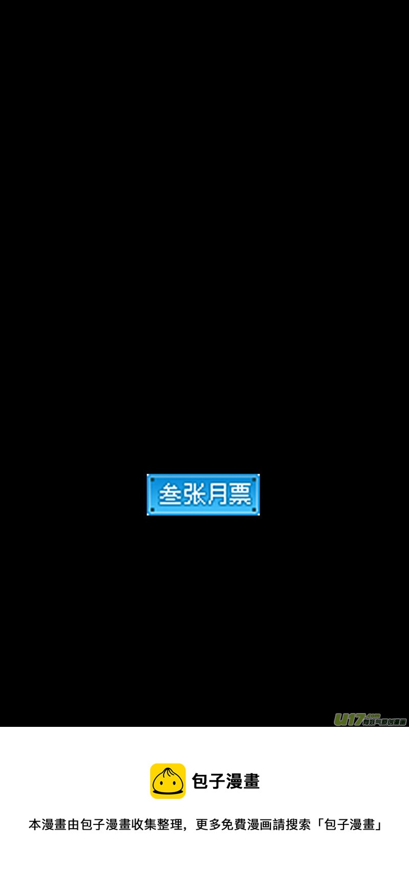 第448话 黑.翎燕闪14