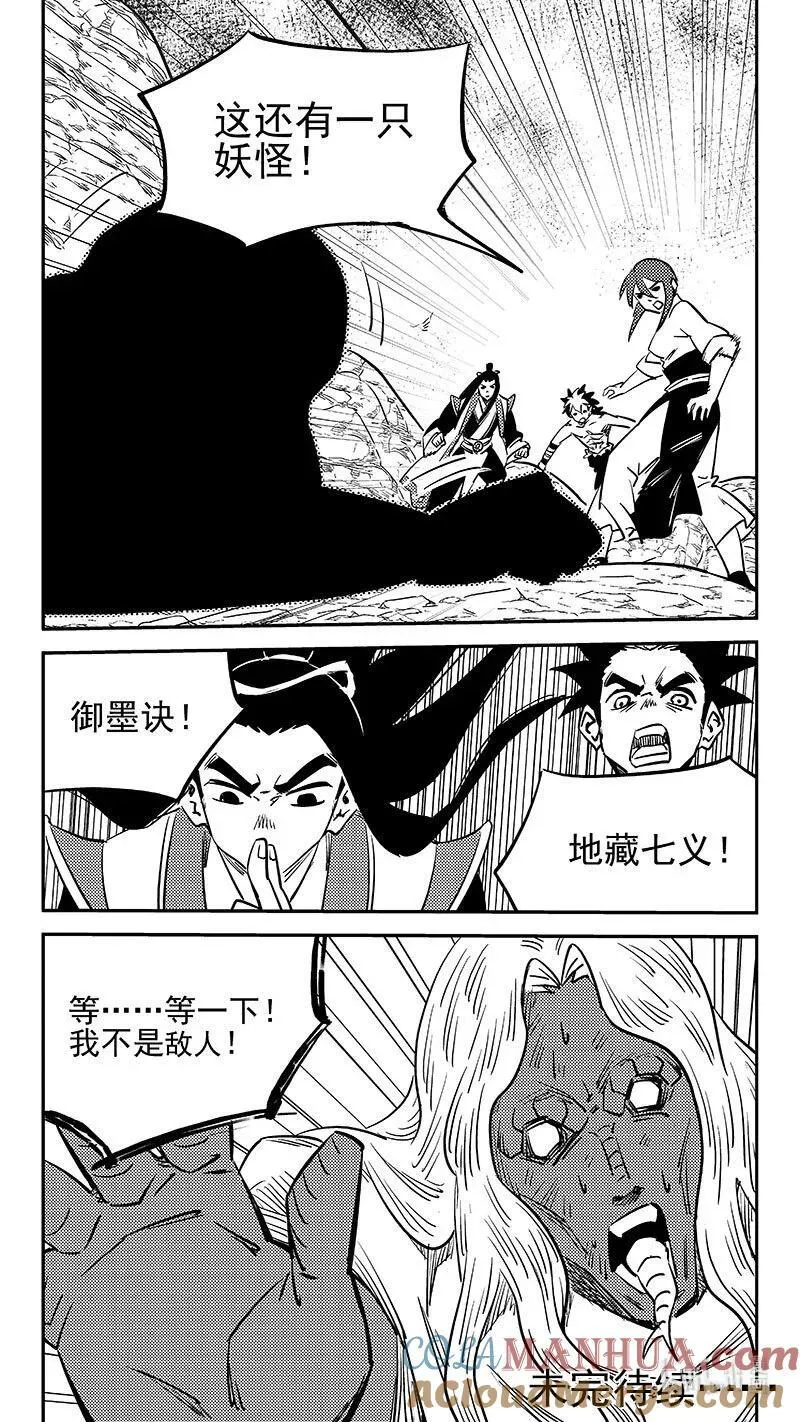 517 还有一只妖怪12