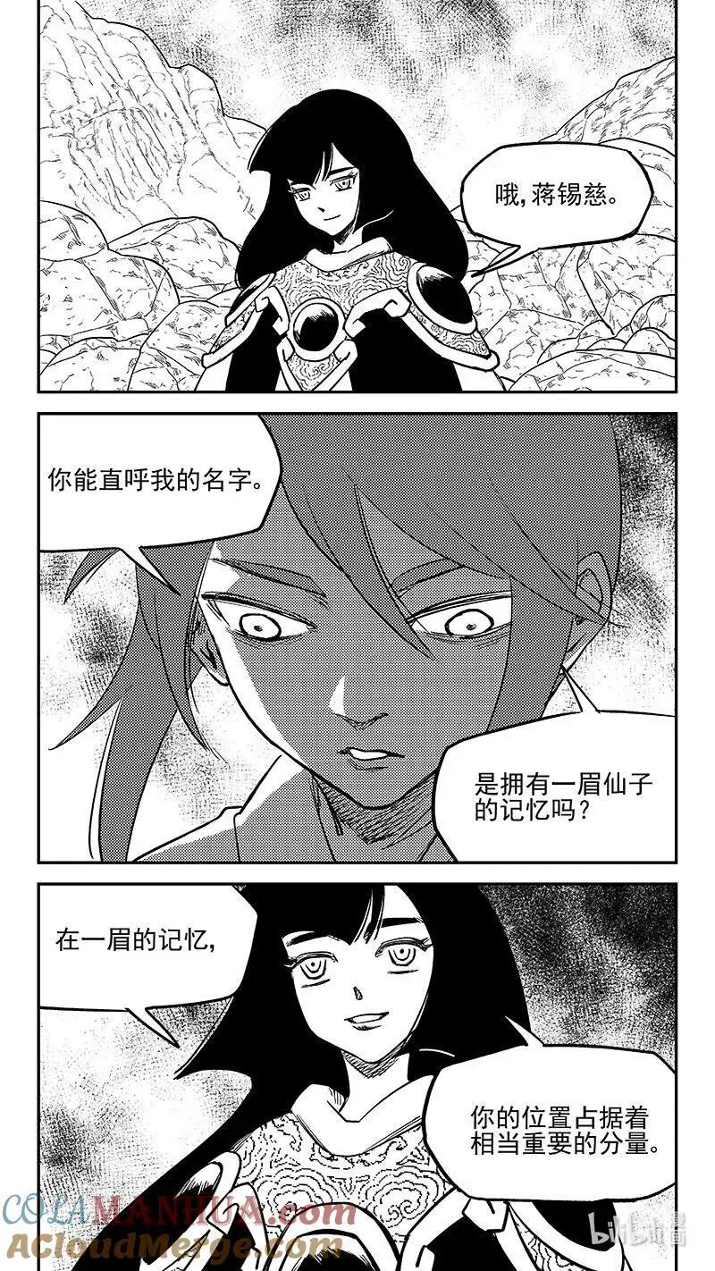 523 诘问26