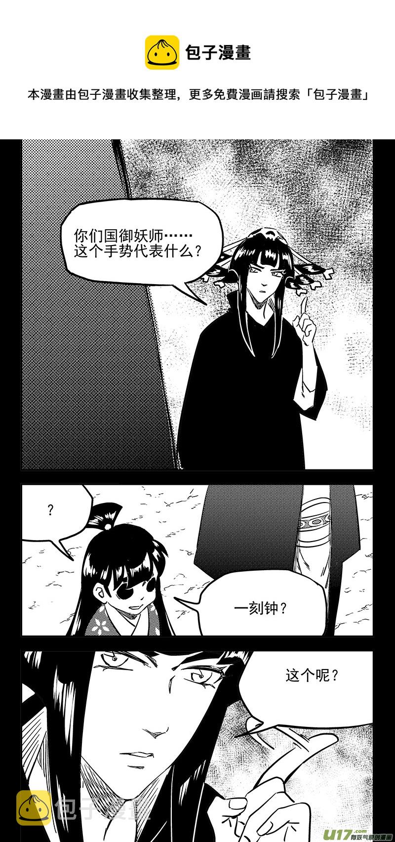 第439话 甘心4