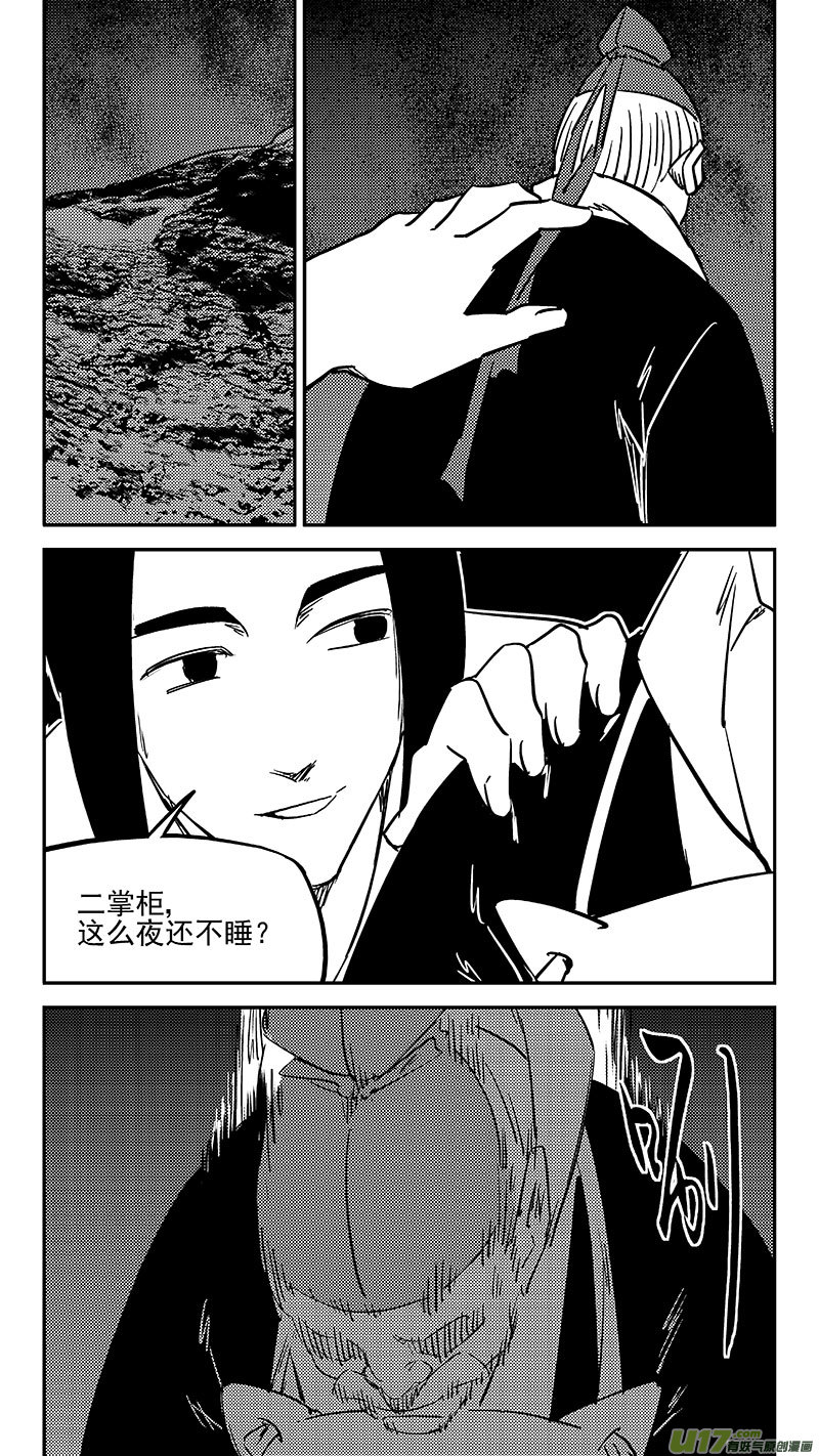 第449话 濒死的感觉2