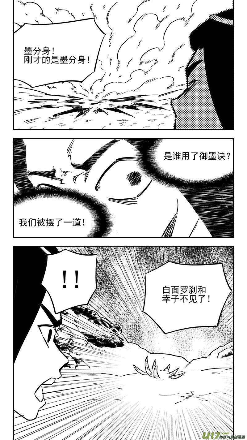 第436话 声东击西11