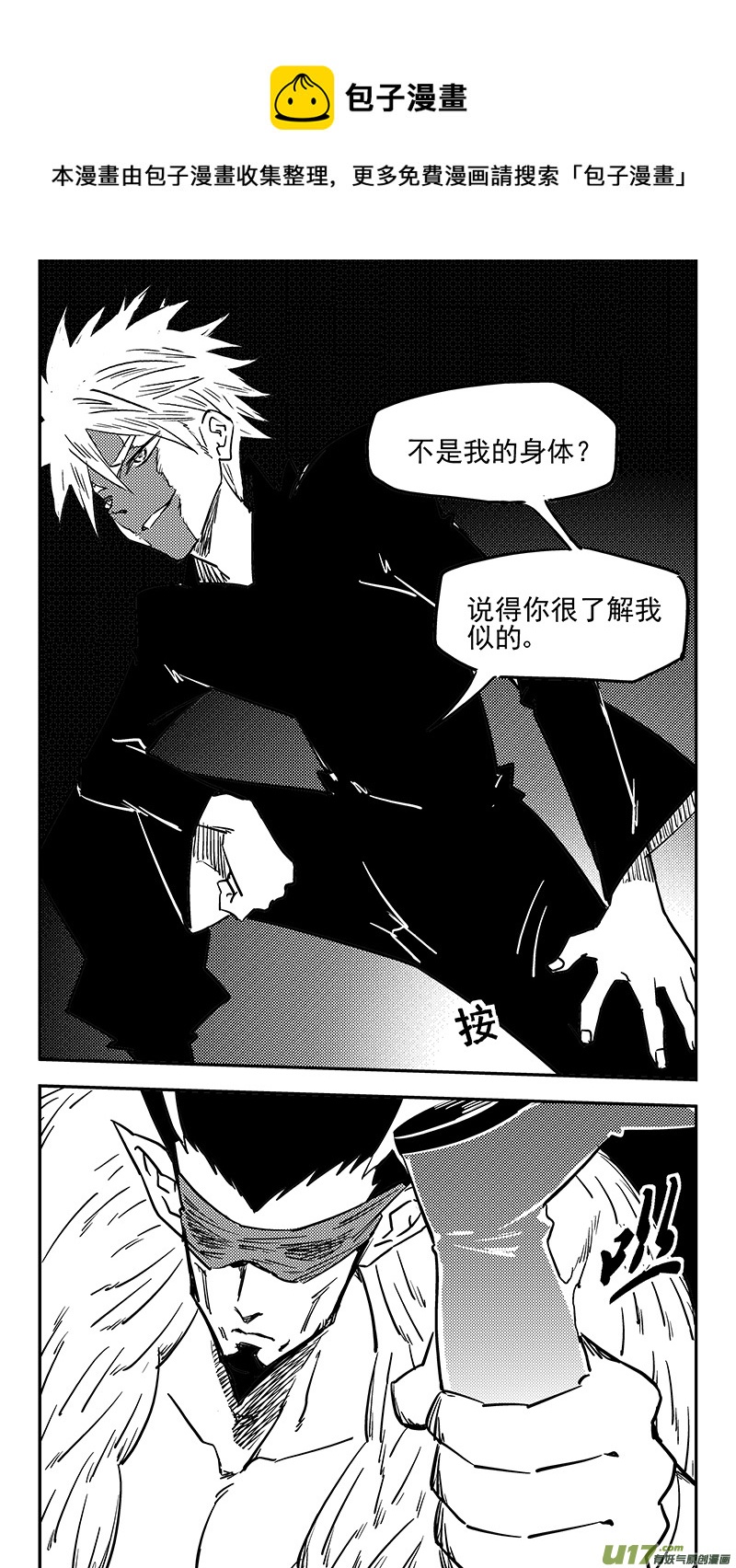 第440话 灭尽焦雷狱0