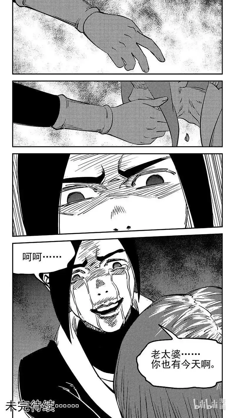 526 不留情面17