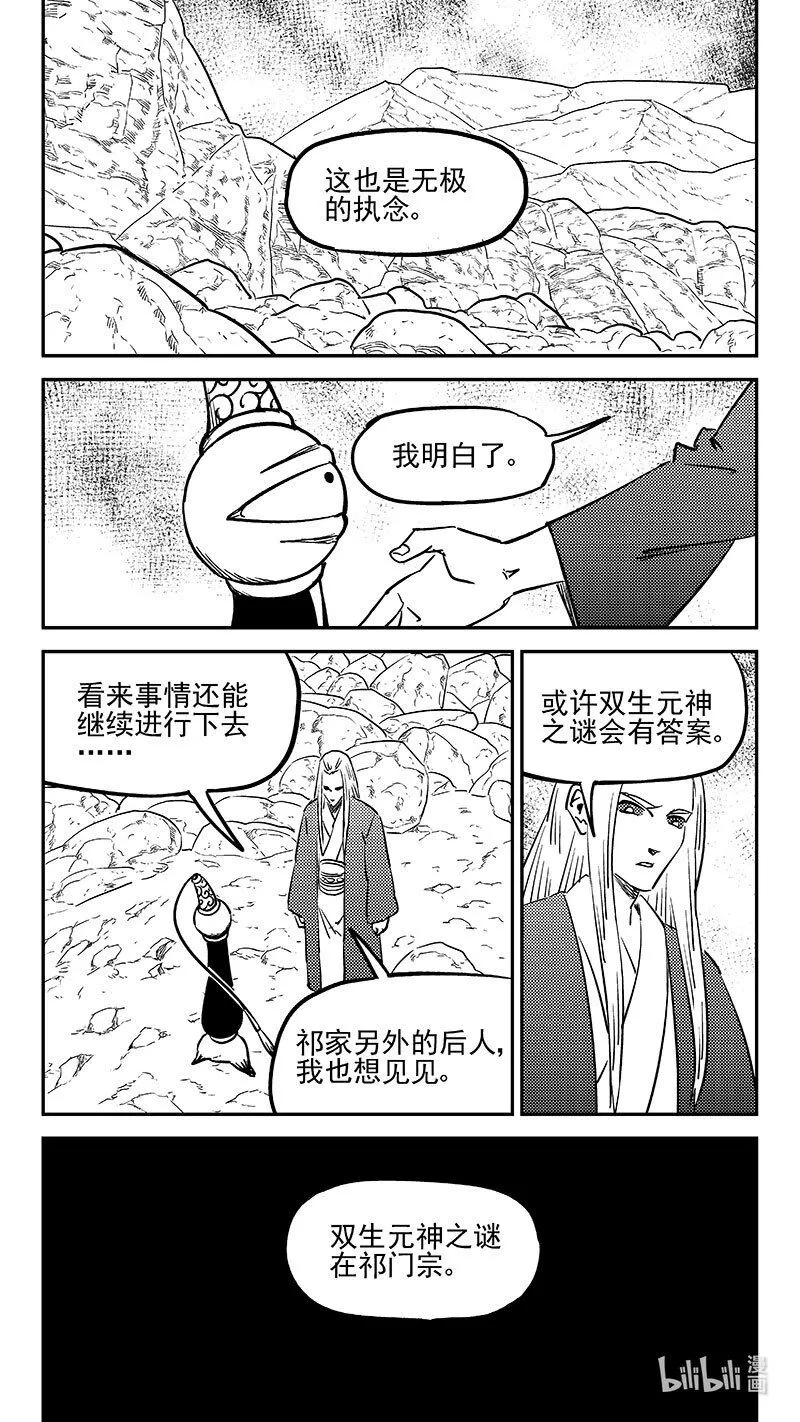 498 后嗣7