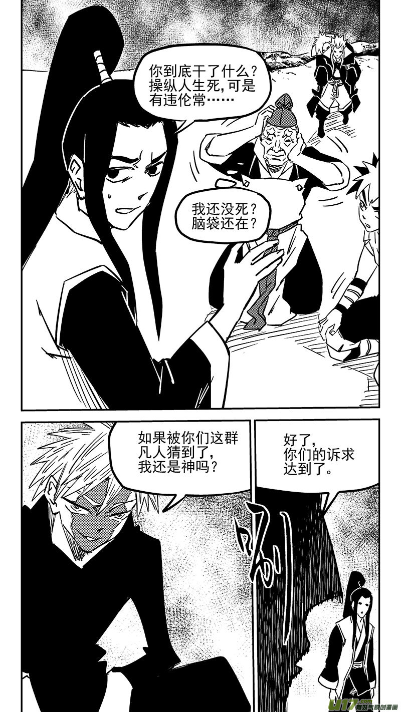 第447话 后会无期2