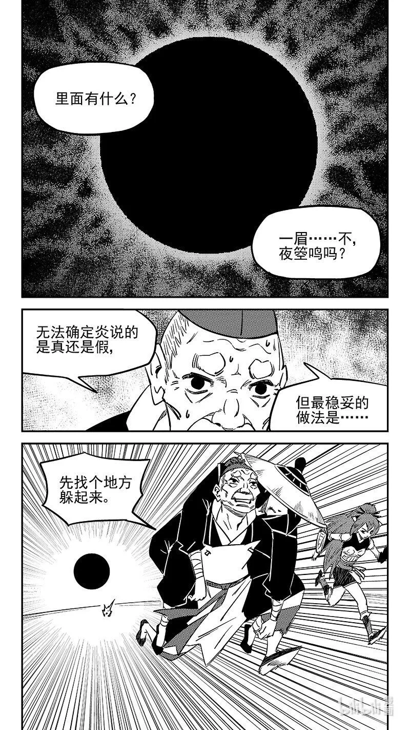 504 诡异的核2