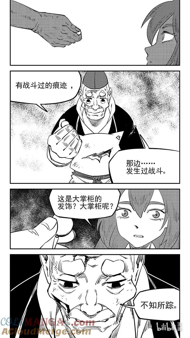 532 回不去（上）6