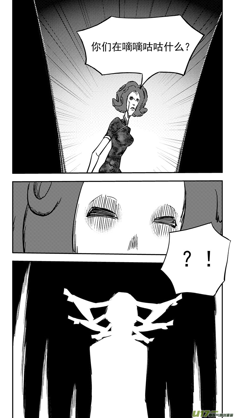 第426话 四妖五人（上）5