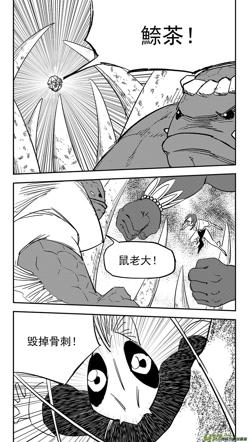 第427话 四妖五人（中）13