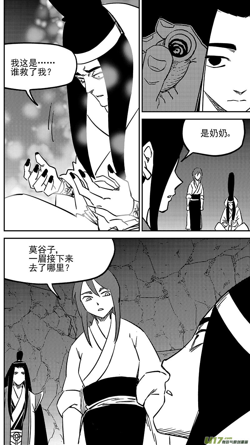 第450话 追寻11