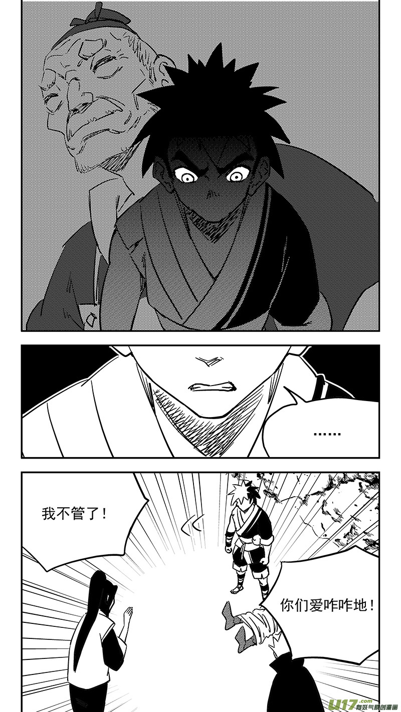 第441话 争执9