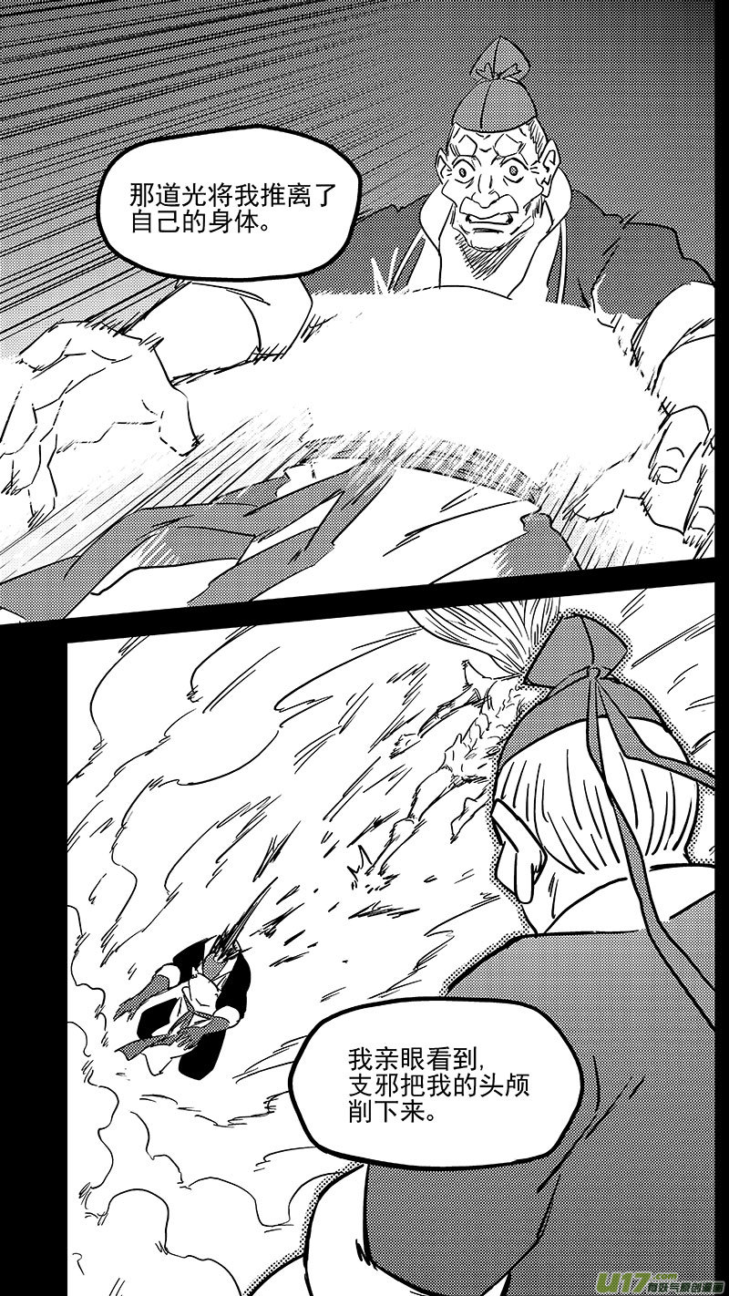 第449话 濒死的感觉7