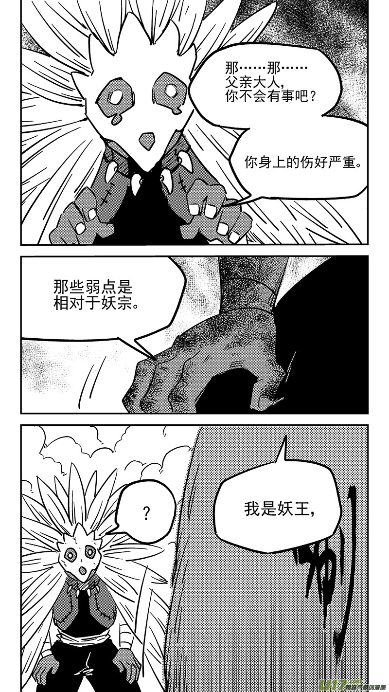 第445话 弱点11