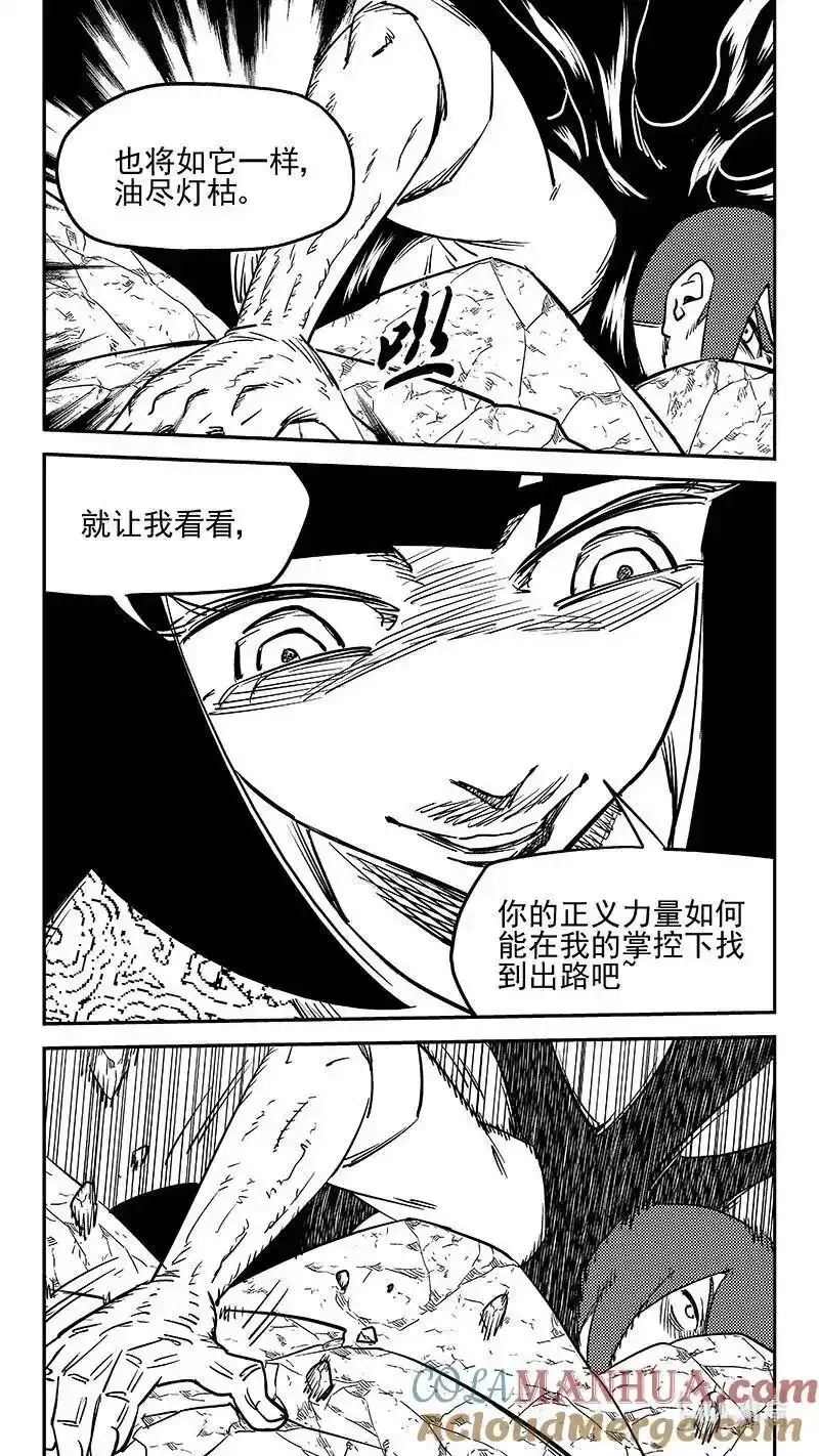 526 不留情面4
