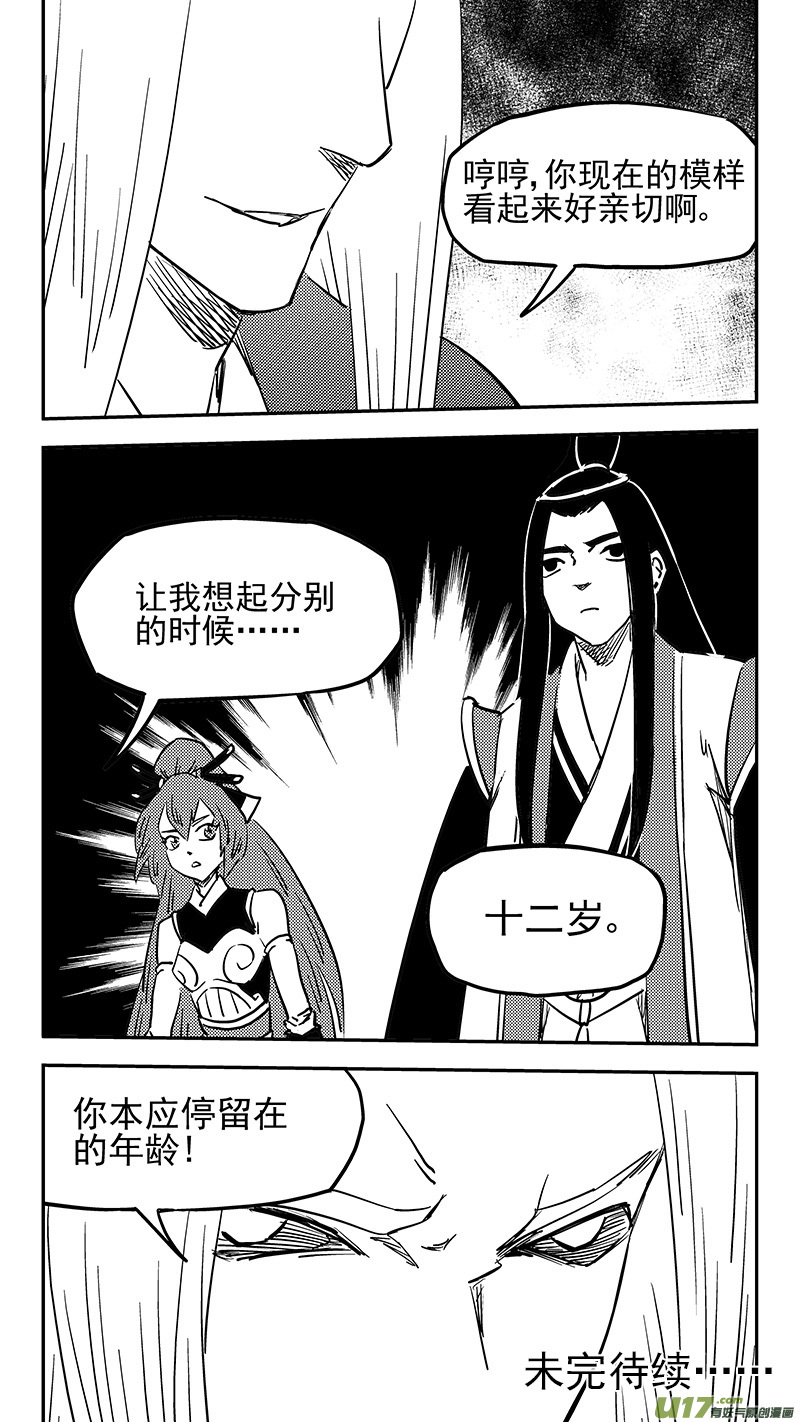 第435话 停留的年龄12