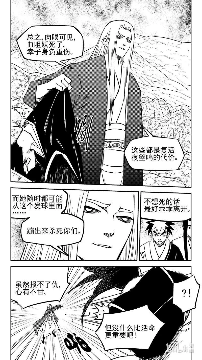 499 好自为之11